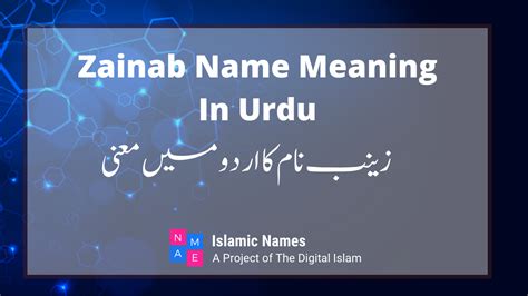 Zainab Name Meaning in Urdu Quran زینب .